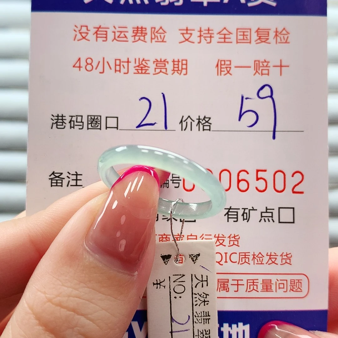 翡翠戒指未镶嵌翡翠