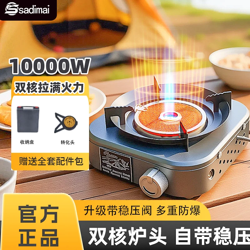 户外新款便携卡式燃气炉灶露营野炊装备全套野外煮茶户外野炊炉具