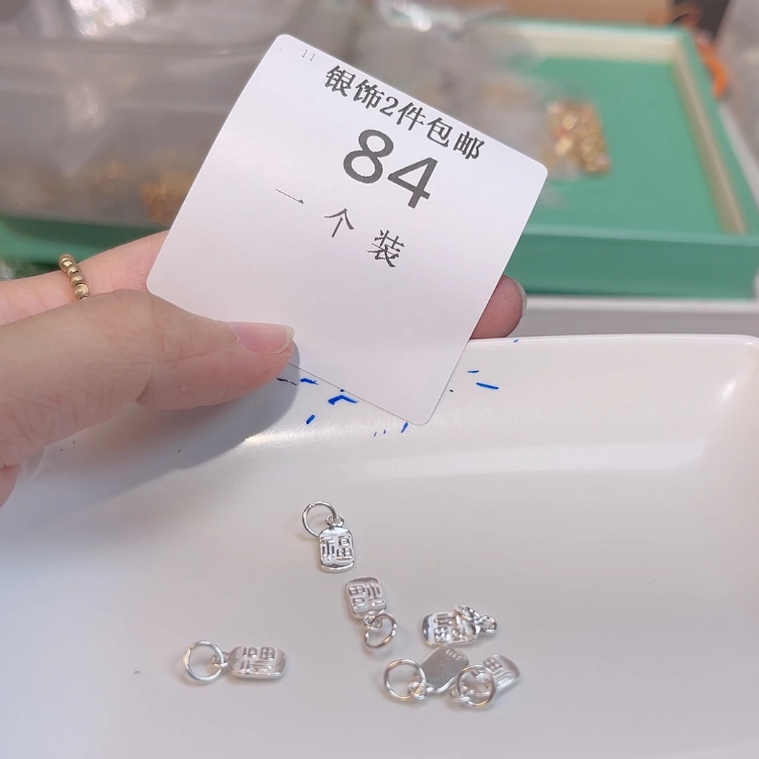 925银84 。