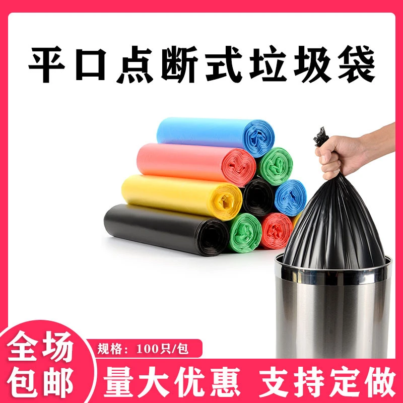 厨房家用垃圾袋批发袋子家居整理收纳用品塑料黑色
