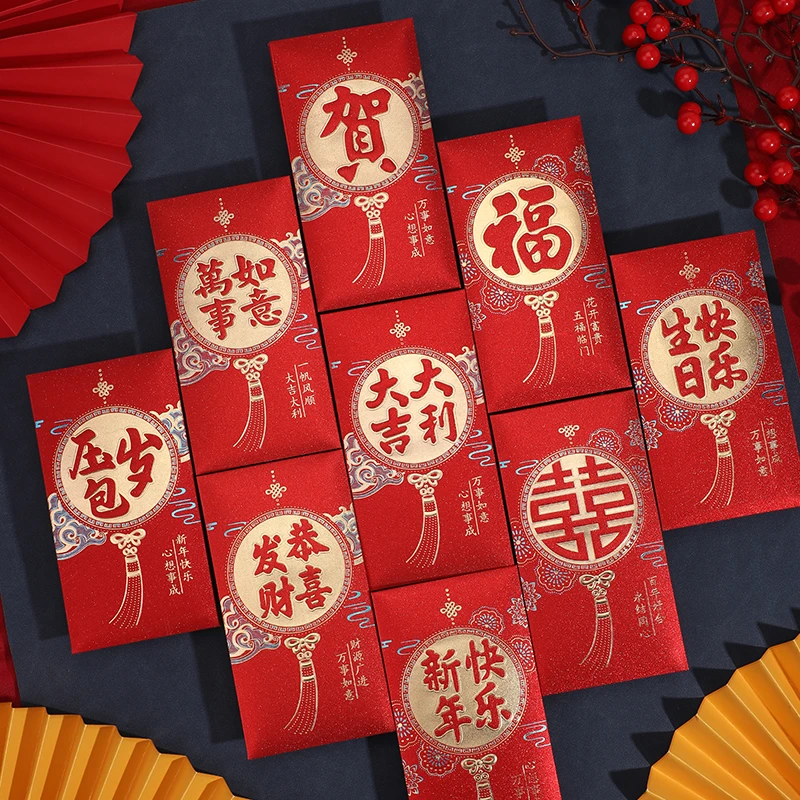 红包通用大吉大利恭喜发财新款加厚烫金磨砂新年红包袋随礼利是封