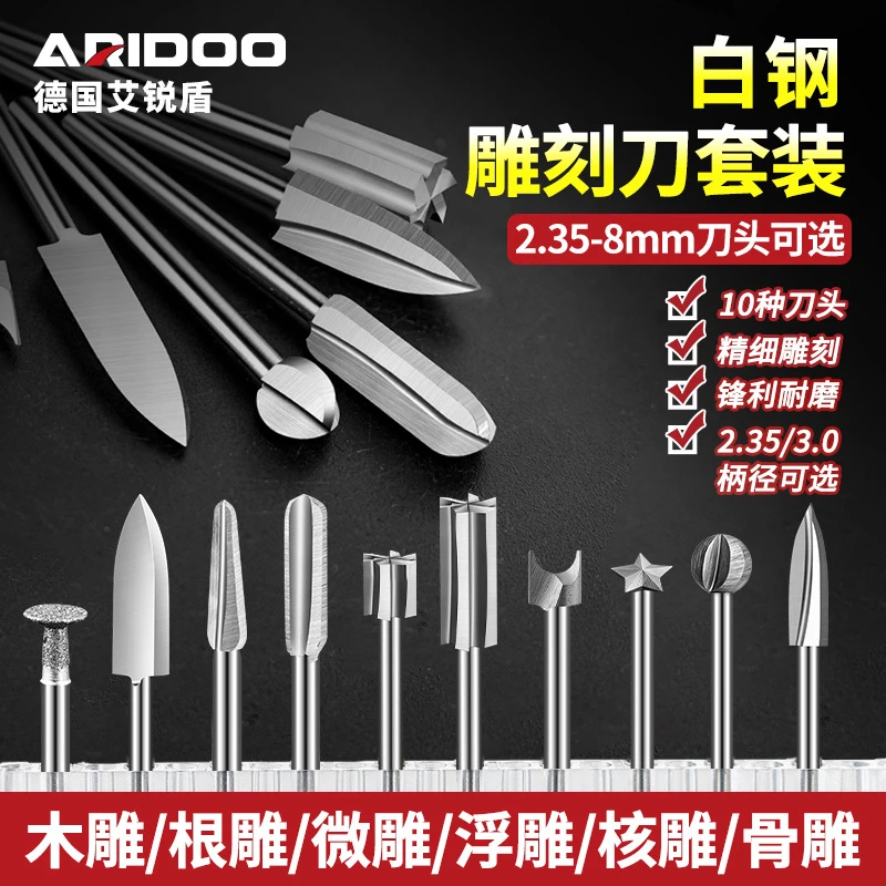 雕刻电动工具套装牙机刻刀头白钢桃核钻头核雕木雕木工划线宝剑刀
