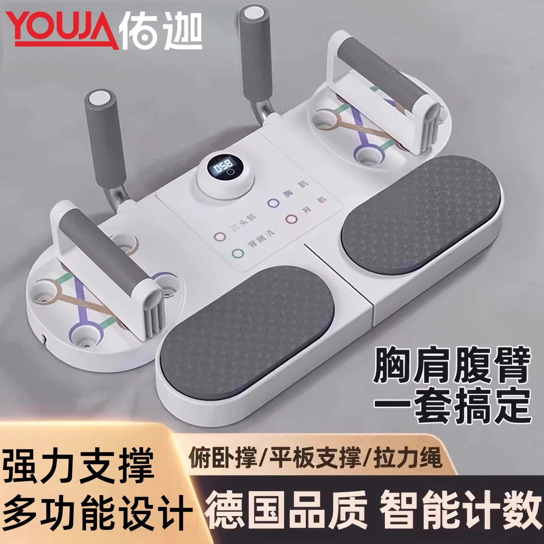 家用便携式多功能俯卧撑板胸肌腹肌训练健身辅助器材