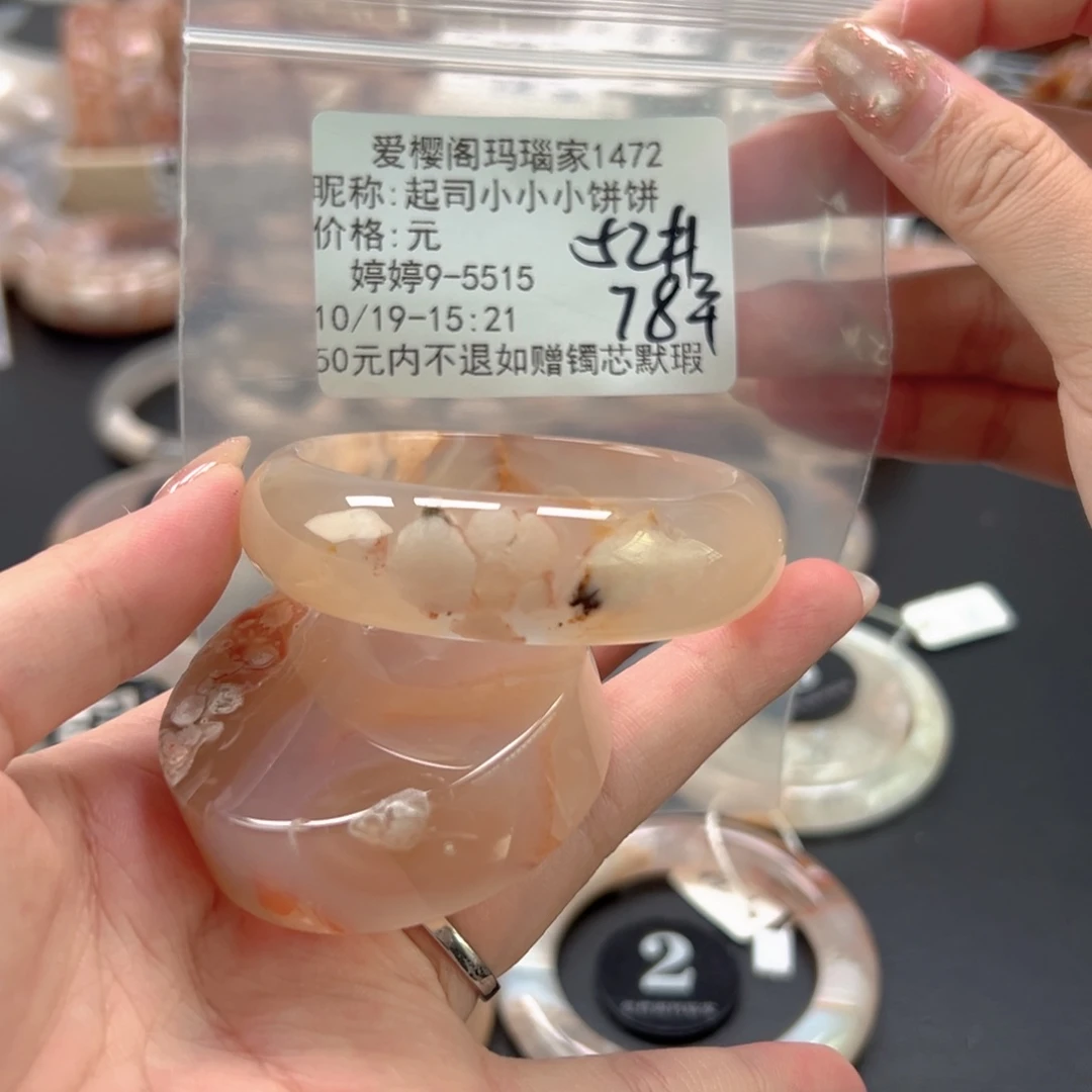 手镯玛瑙/玉髓未镶嵌起****饼
