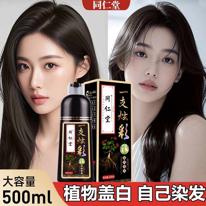 正品黑茶色植物泡泡染纯自己在家染天然洗洗黑发遮盖白发染发剂膏