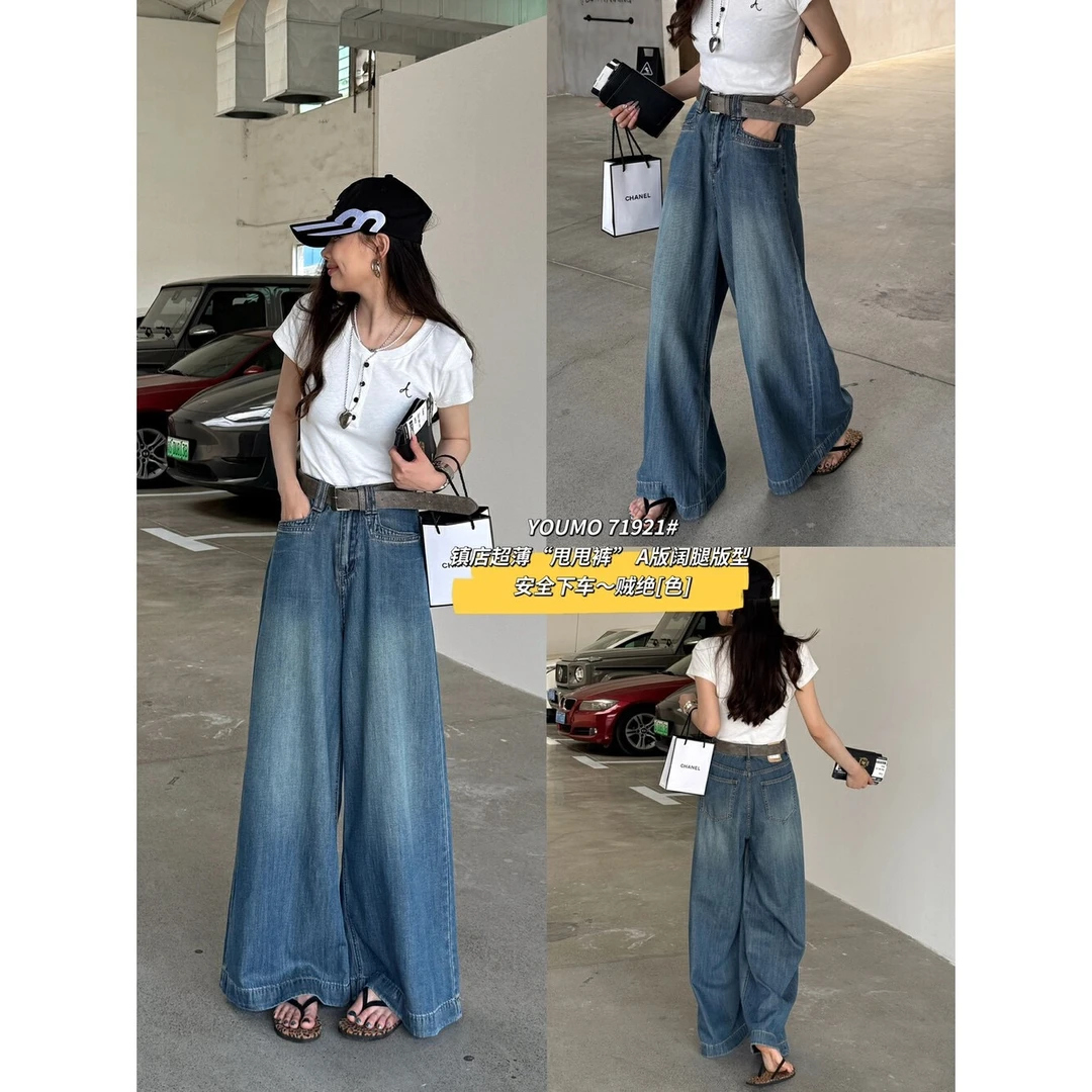 71921#『莱赛尔！不配腰带』夏款薄料松弛感拉满阔腿甩甩裤