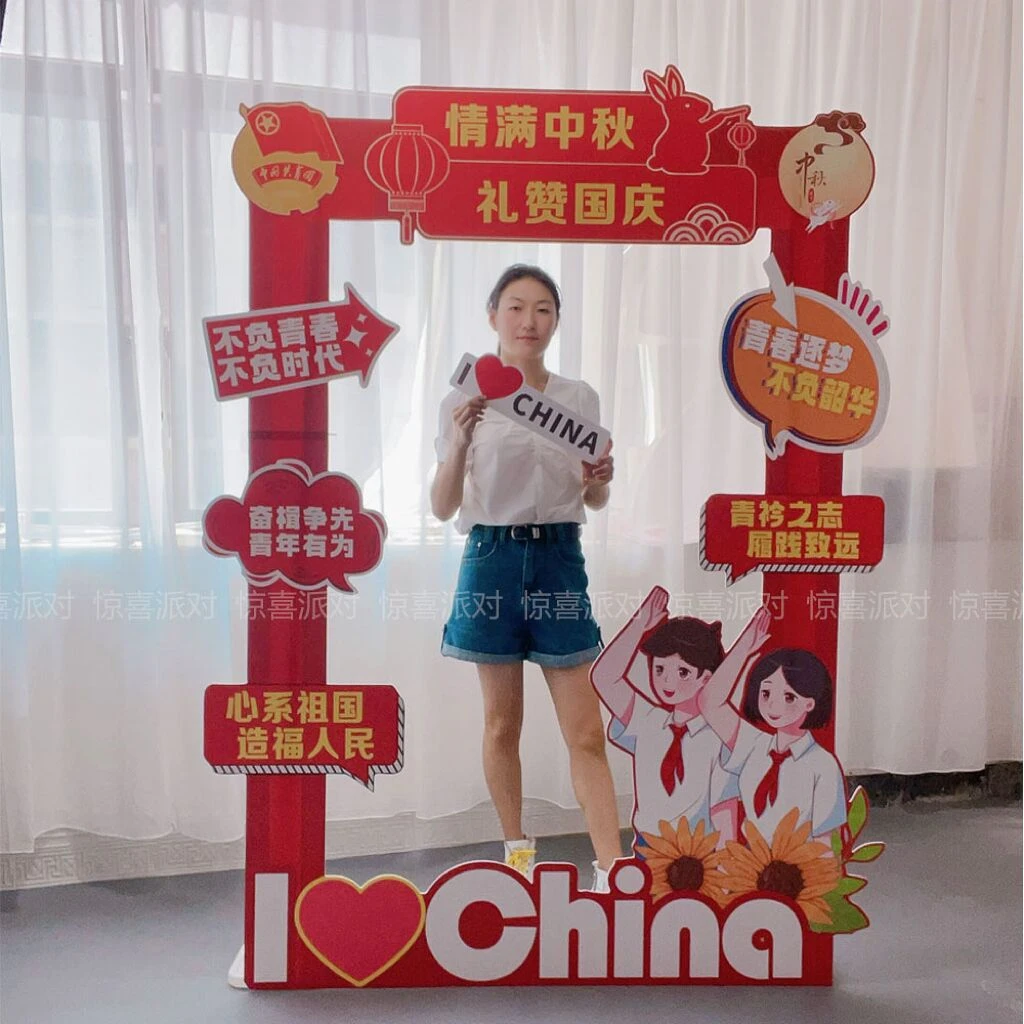 国庆节中秋节周年庆场景布置KT板定制拍照打卡框合影气团建氛围感