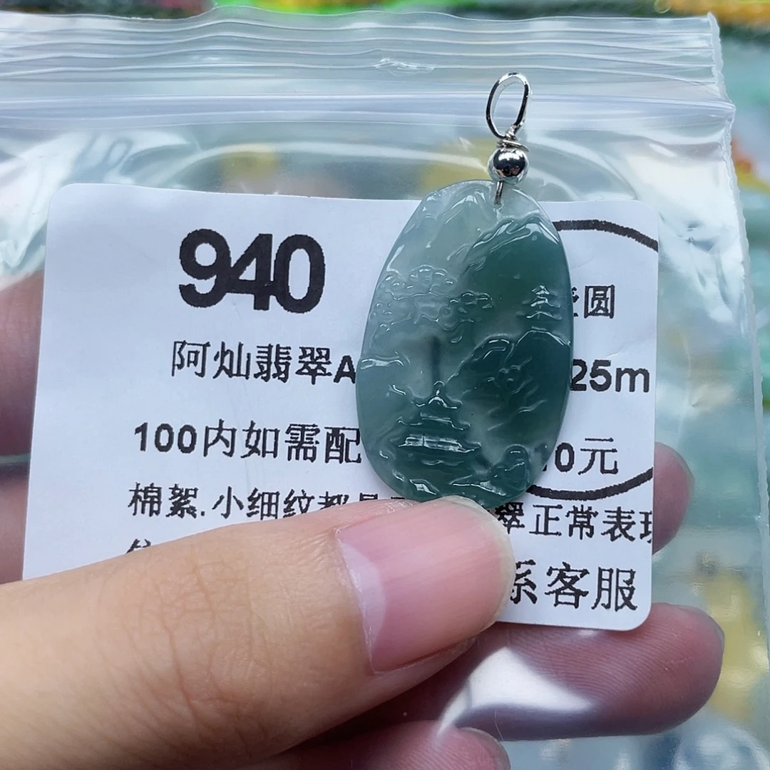 翡翠未镶嵌吊坠(不含链)