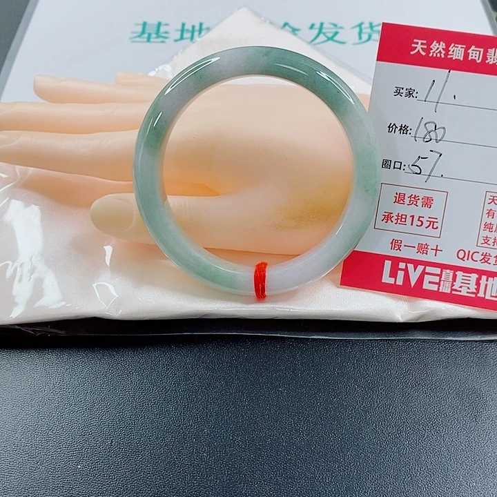 未镶嵌手镯翡翠天然11