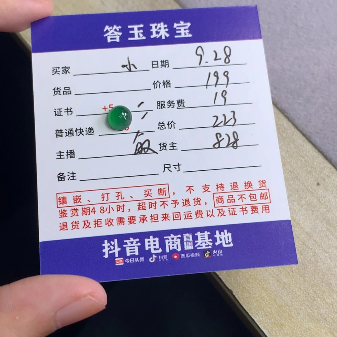 未镶嵌挂件翡翠小*