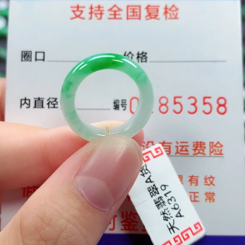 【闪购商品】未镶嵌戒指翡翠7号