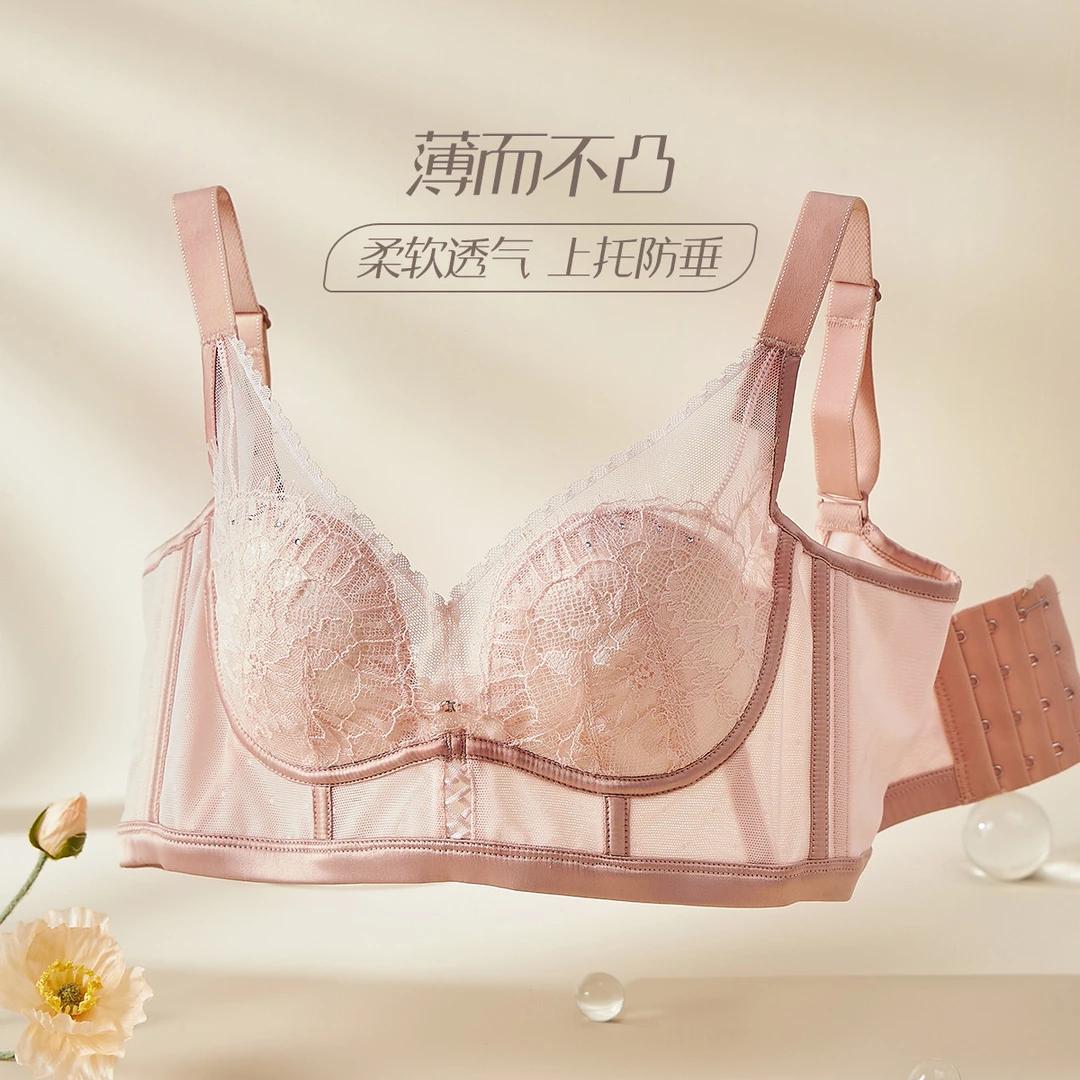 超薄蕾丝聚拢调整型文胸上托收副乳四排扣内衣女