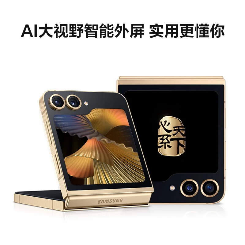95新 Samsung/三星 二手手机 三星 W25 Flip 全网通5G版 单机