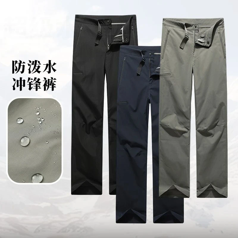 秋季新款速干软壳户外运动攀岩立体裁剪防泼水直筒男女同款休闲裤