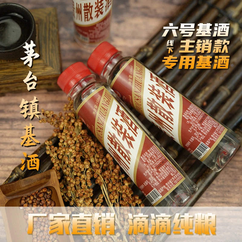 贵福龙贵州茅台镇53度酱香纯粮酒小瓶装150ml小酒自饮53%Vol150ml