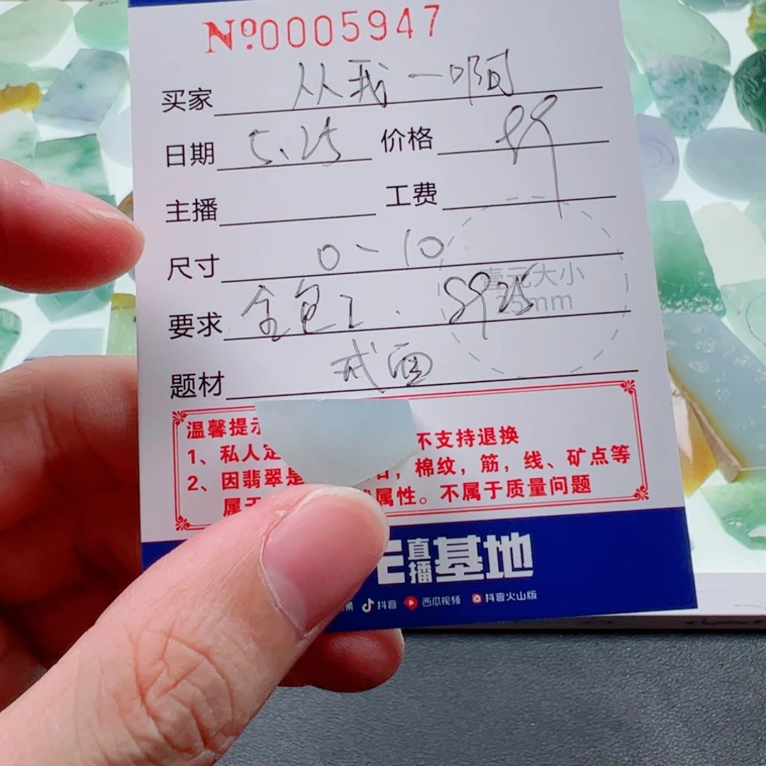 定制翡翠未镶嵌从****啊翡翠