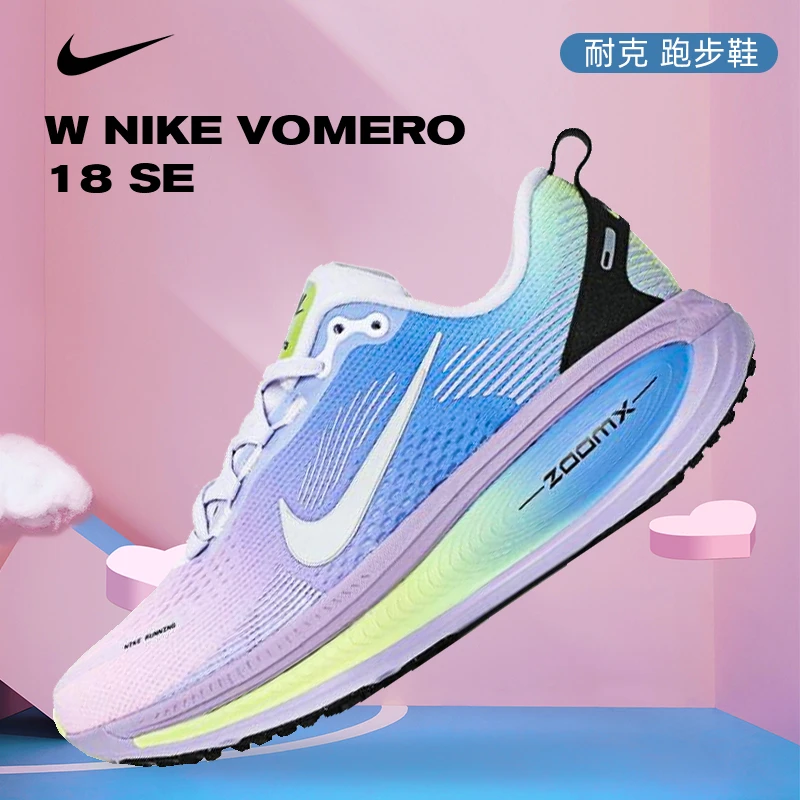 NIKE耐克女鞋W NIKE VOMERO 18 SE运动跑步鞋IB5169-500