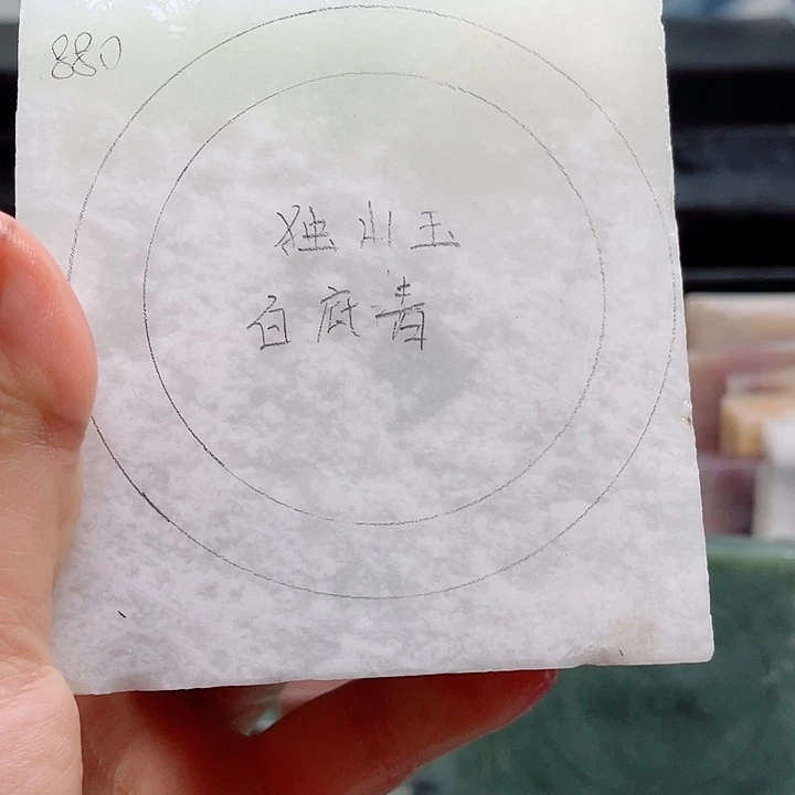 独山玉未镶嵌手镯定制