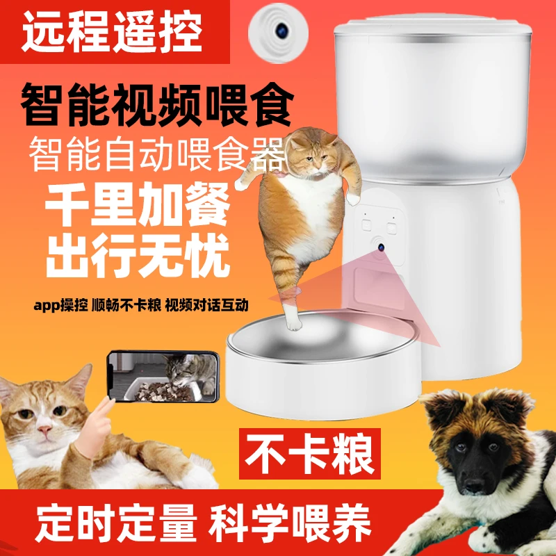 自动喂食器猫狗智能定时定量投食机宠物喂食器兔子高清摄像头监控