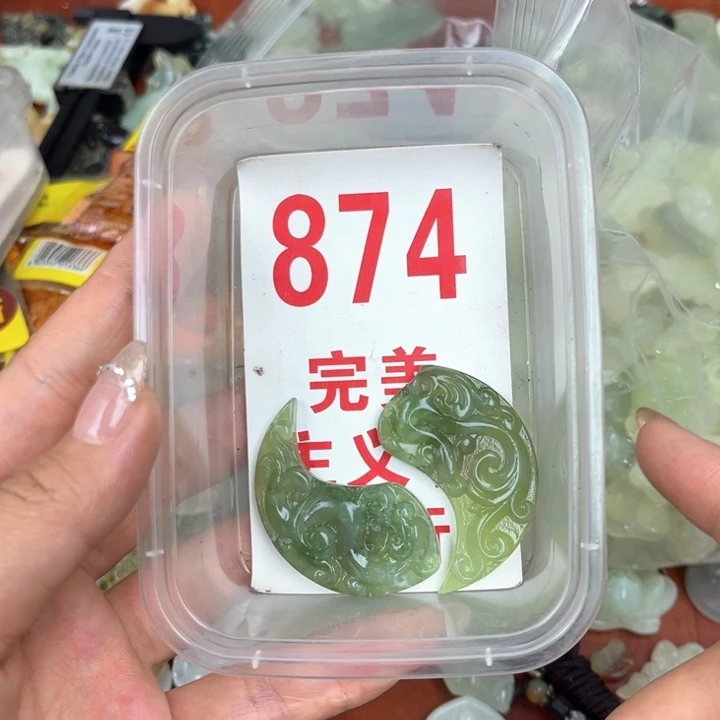 蛇纹石玉未镶嵌吊坠