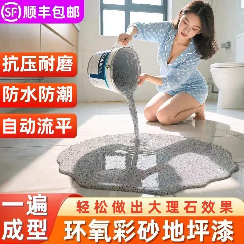 水性三合一大理石地坪漆环氧彩砂地坪漆水泥地面漆专用耐磨室内外