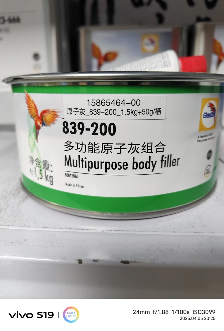 巴斯夫鹦鹉839-200合金灰，自带环氧效果的多功能合金灰。