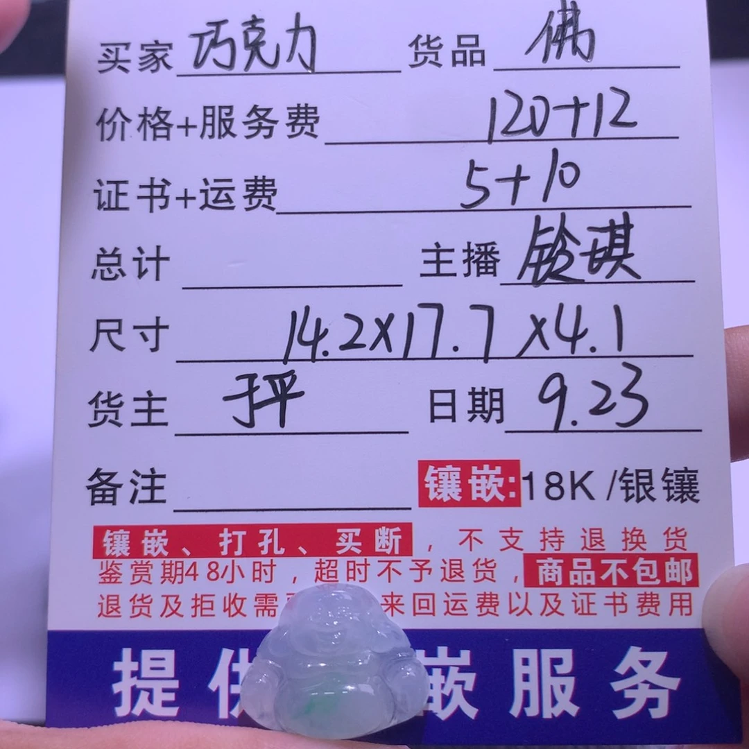 巧***干颈饰未镶嵌翡翠佛