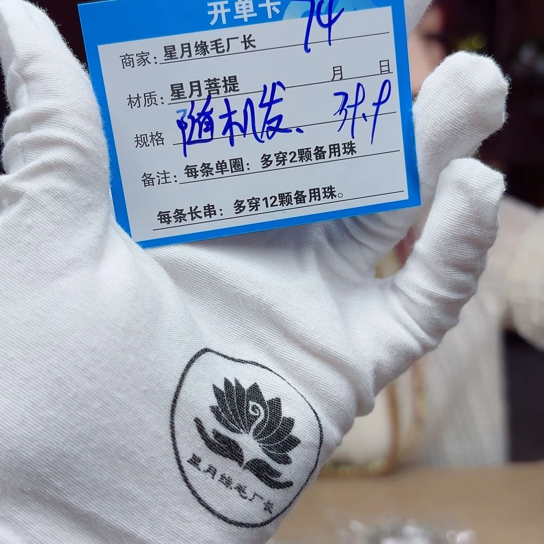 星月菩提吊坠74!!!!!!!!!!!!!!