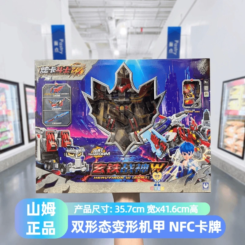 山姆代购炫卡斗士玄铁战神W变形机器人摆件拼装手办男生玩具礼物