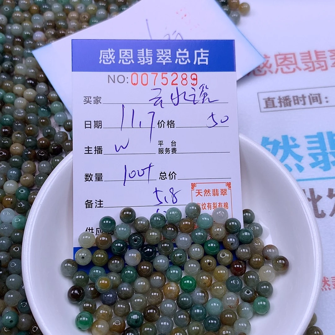 云***谣翡翠未镶嵌手链翡翠