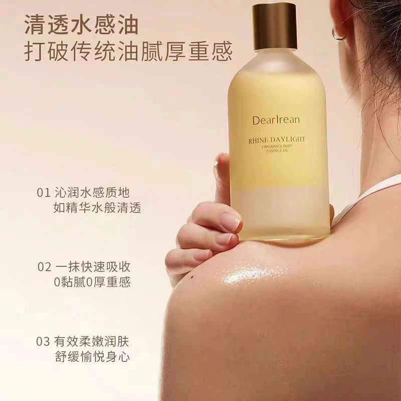 独特艾琳心跳回响香氛身体精华油150ml