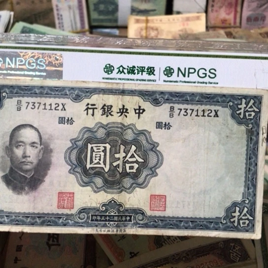 1张退市旧票福利品