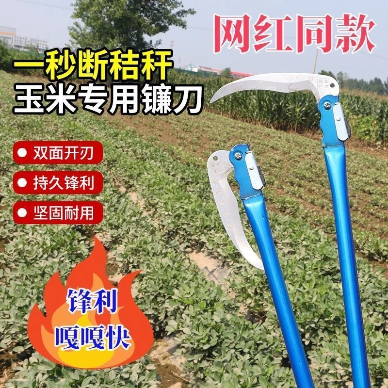 折叠镰刀割草刀收割玉米杆专用户外钓鱼除草刀农用连廉刀锰钢加长