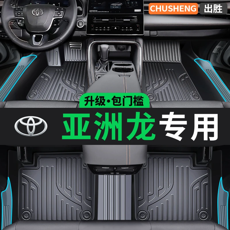 专用于丰田亚洲龙脚垫全包围TPE汽车 2024款双擎豪华版丝圈地毯垫