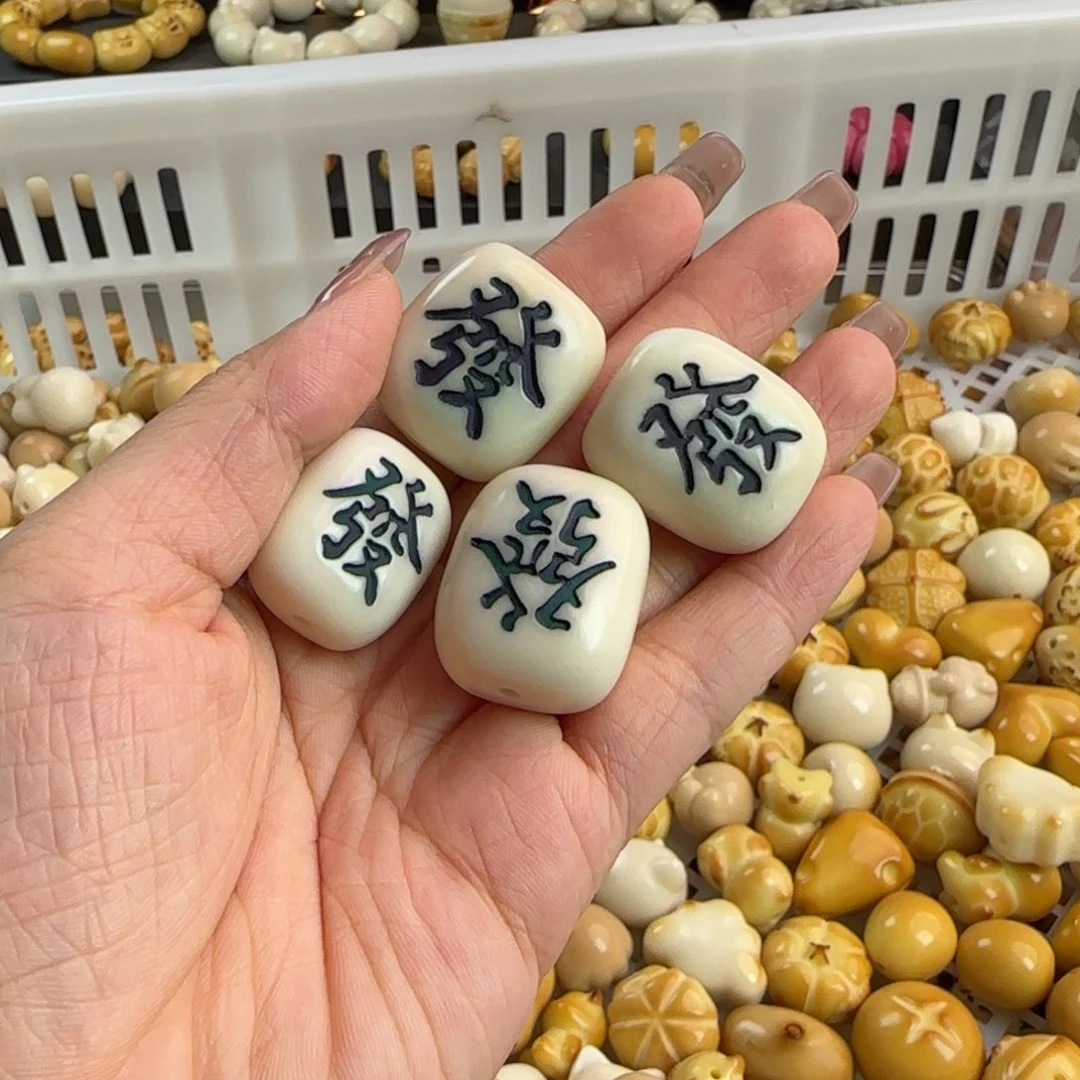 手串菩提根/象牙果微瑕牙果发财4颗