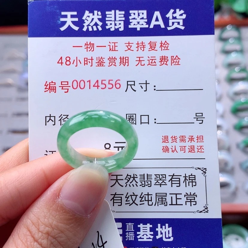 【闪购商品】未镶嵌戒指翡翠翡翠
