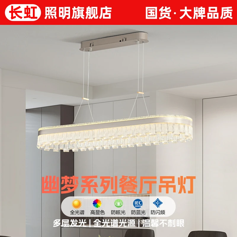 轻奢吊灯意式极简餐厅冰川纹高级感饭厅全光谱一帘幽梦餐桌灯家用