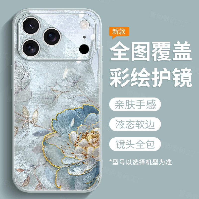 鎏金牡丹适用iphone16pro手机壳新款苹果17系列2025轻奢15plu防摔