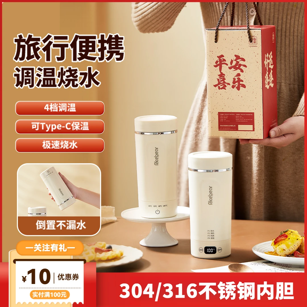 烧水壶便携式电热水杯烧水杯旅行小型宿舍烧水保温一体热水壶家用