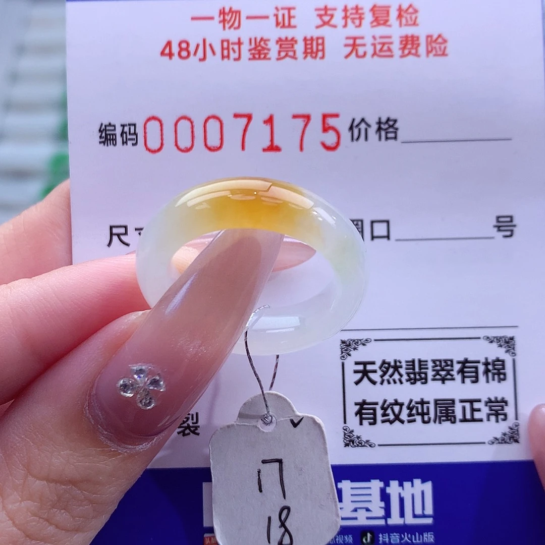 翡翠未镶嵌戒指天然