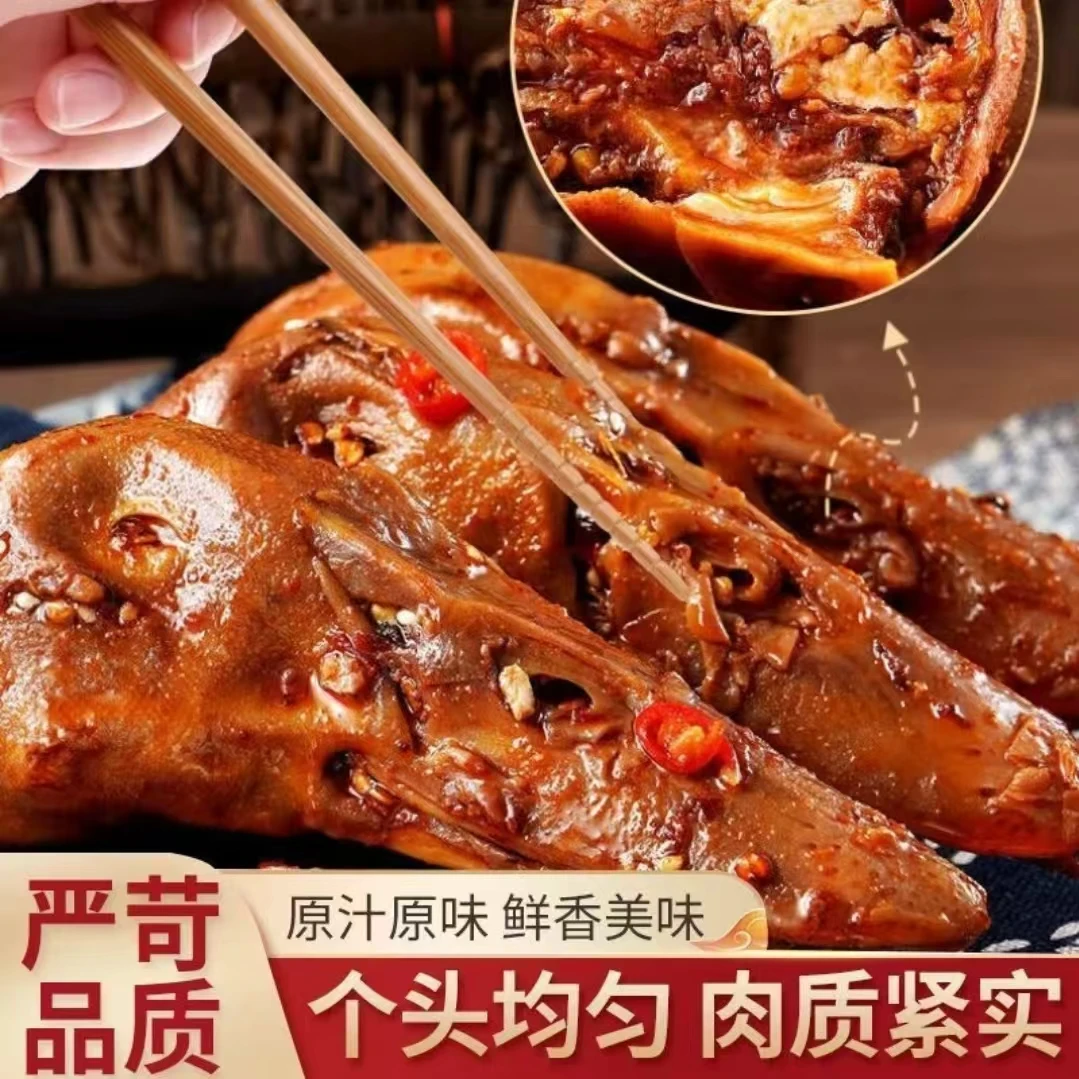 香辣鸭头麻辣盐水熟食卤味小吃辣味五香食品下酒菜休闲零食即食