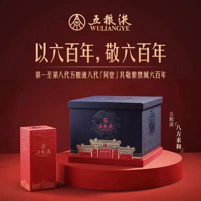 五粮液(老款)八方来和套装 五粮液小酒版礼盒摆柜送礼52度100毫升
