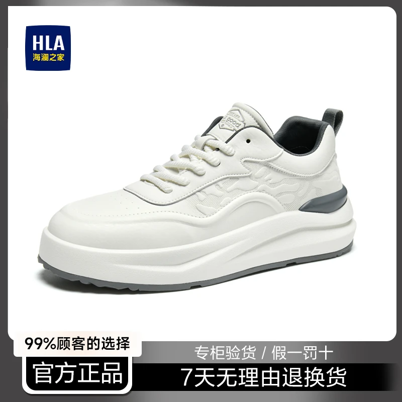 海澜之家男鞋春季新款爆款厚底软面增高休闲鞋男款时尚小白鞋板鞋