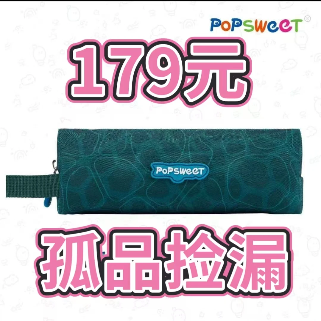 福利品书包，孤品捡漏