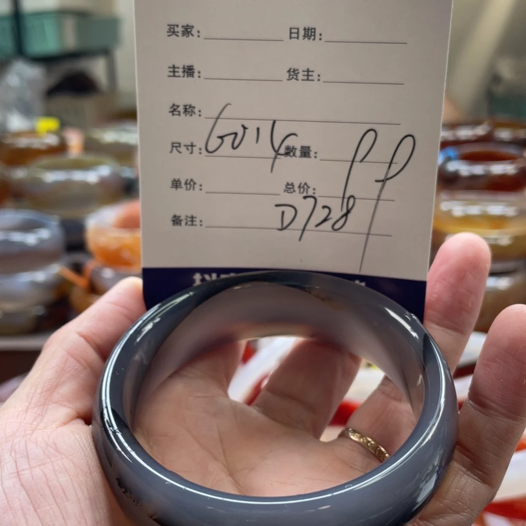 玛瑙/玉髓未镶嵌手镯