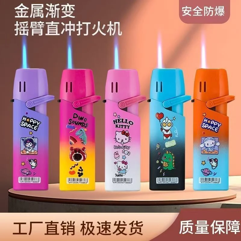 新款充气体防风直冲金属打火机高颜值卡通渐小摇臂充气式打火机
