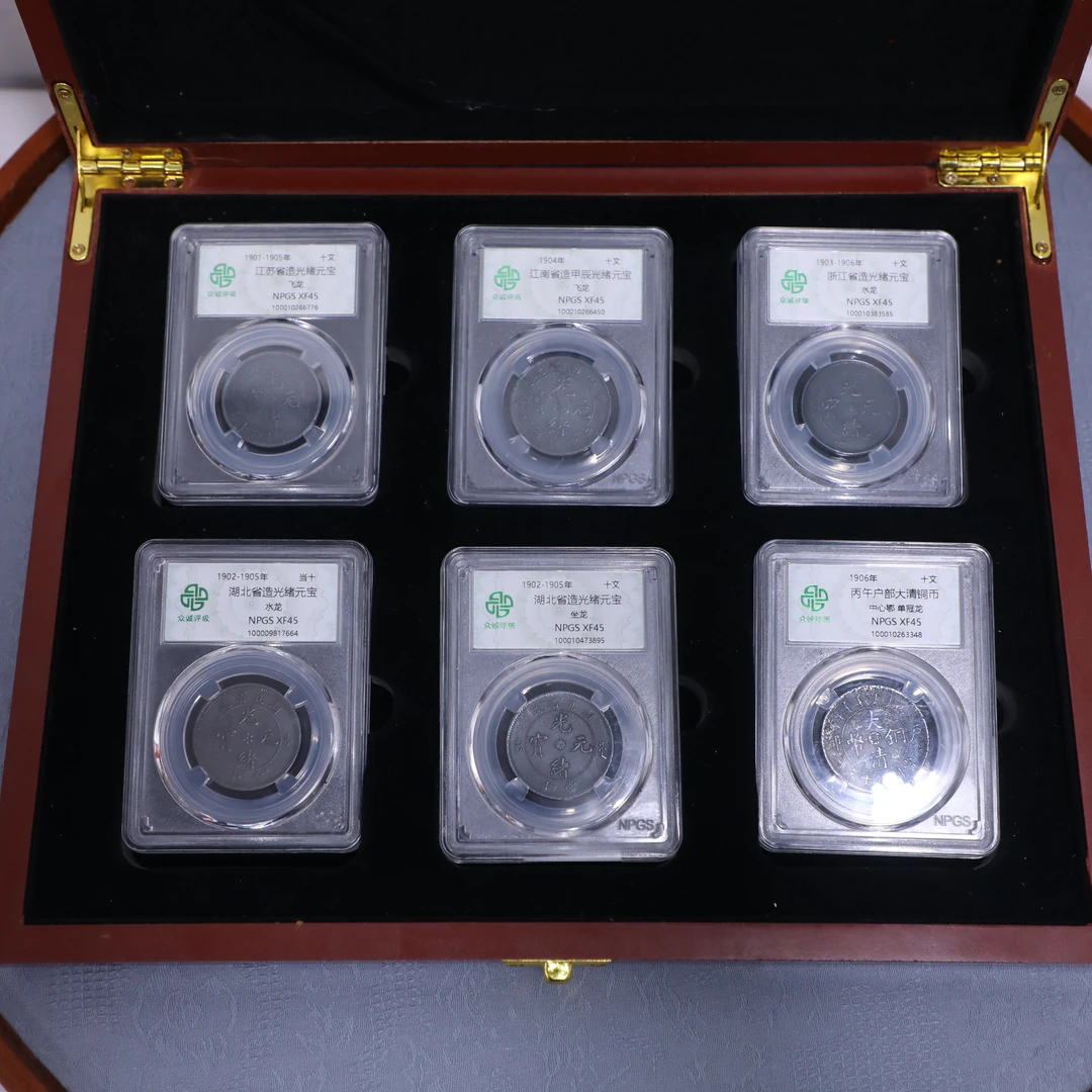 众诚评级古币/套盒六甄（黑*6）/图为样品/仅供参考