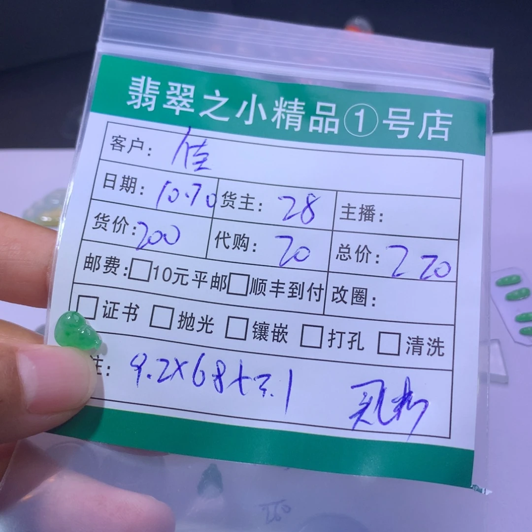 佳***师翡翠未镶嵌耳饰葫芦