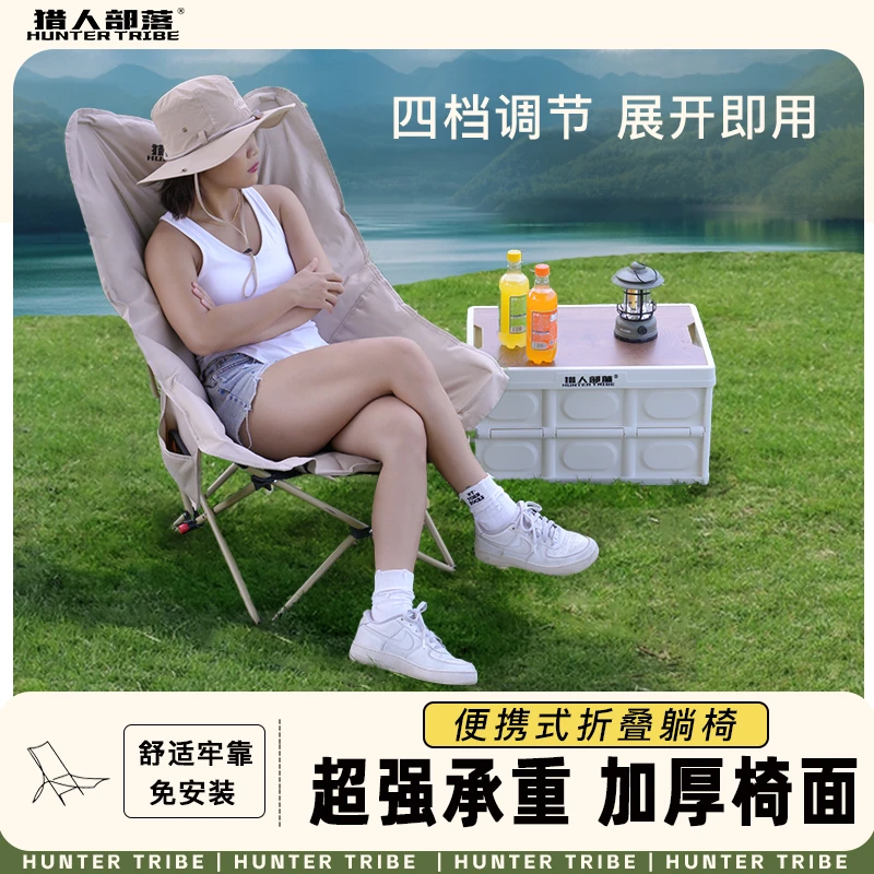 HUNTER TRIBE/猎人部落四档加棉躺椅户外椅新款坐躺两用折叠椅6号