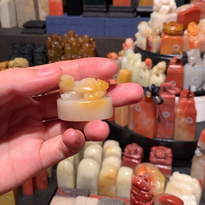 寿山石印石印石章